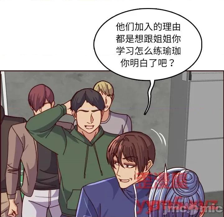 妈妈是女大学生 妈妈是女大学生第 77 话 第110页