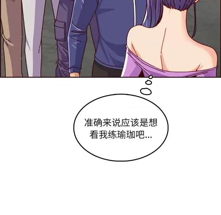 妈妈是女大学生 妈妈是女大学生第 77 话 第111页