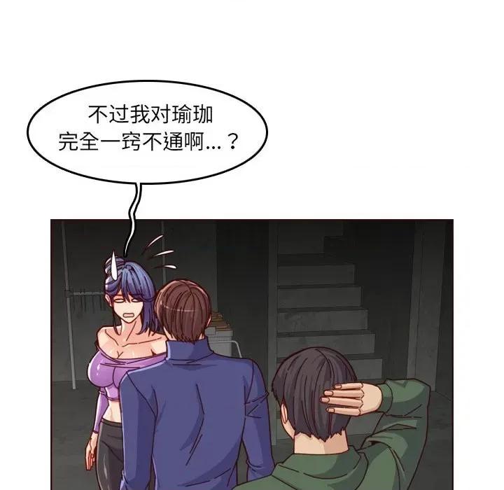 妈妈是女大学生 妈妈是女大学生第 77 话 第112页