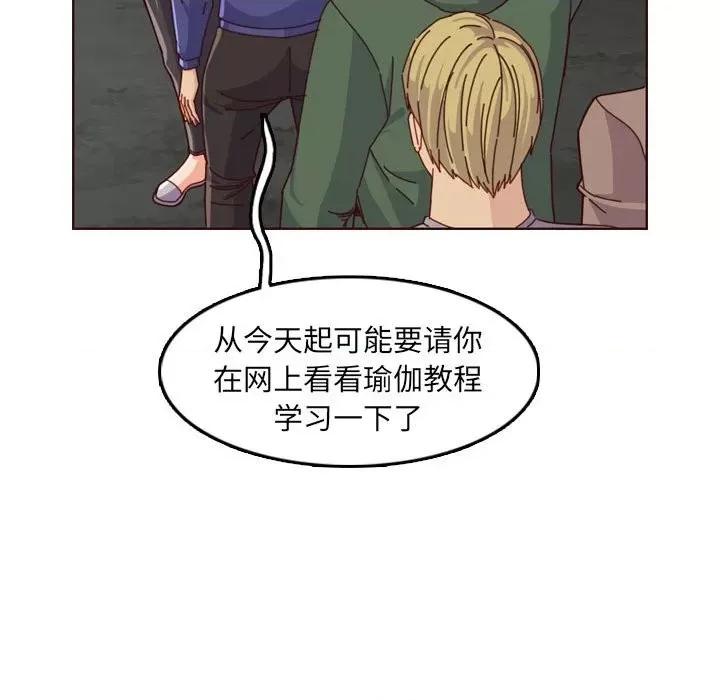 妈妈是女大学生 妈妈是女大学生第 77 话 第113页