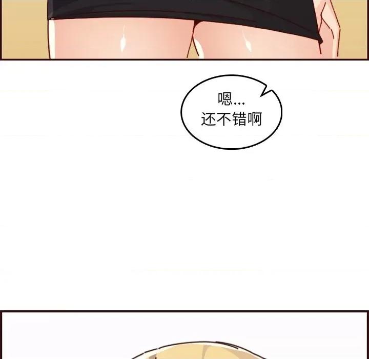 妈妈是女大学生 妈妈是女大学生第 78 话 第11页
