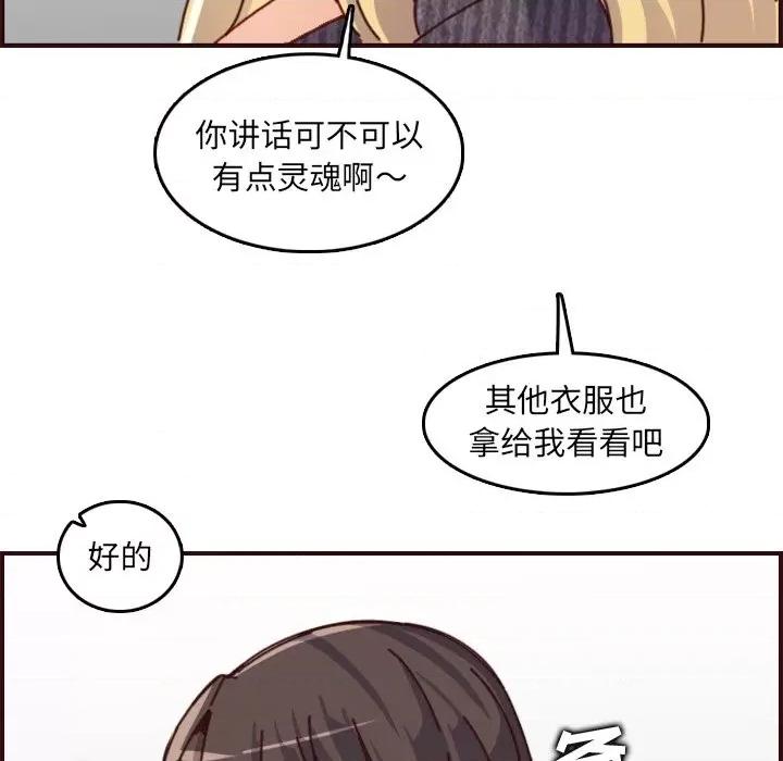 妈妈是女大学生 妈妈是女大学生第 78 话 第13页