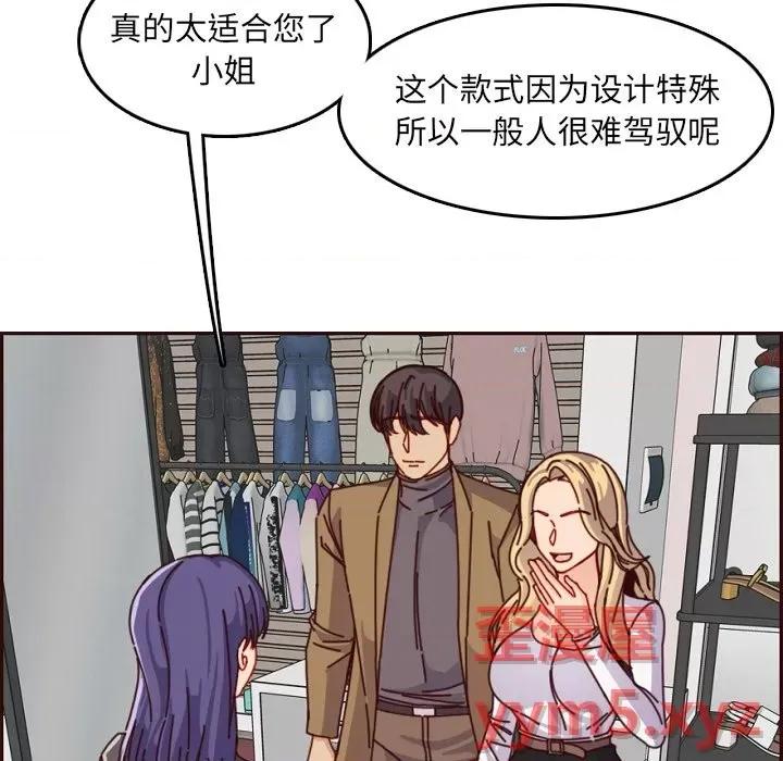 妈妈是女大学生 妈妈是女大学生第 78 话 第17页
