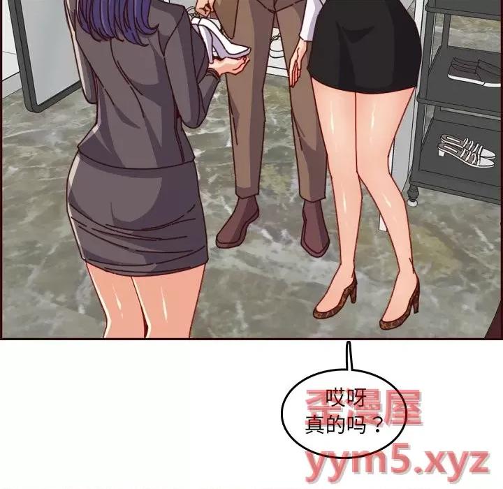 妈妈是女大学生 妈妈是女大学生第 78 话 第18页