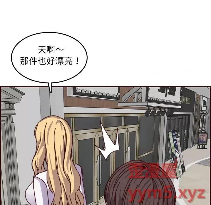 妈妈是女大学生 妈妈是女大学生第 78 话 第23页