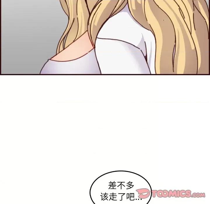 妈妈是女大学生 妈妈是女大学生第 78 话 第26页