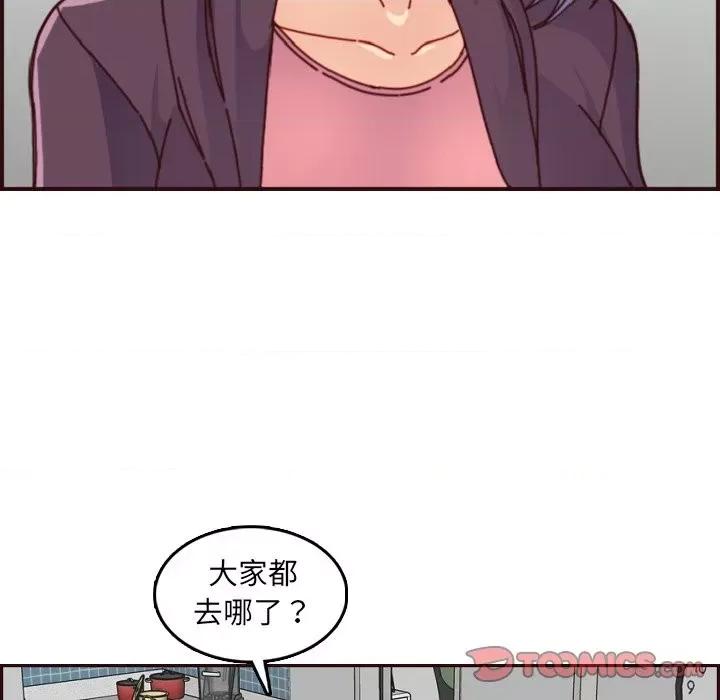 妈妈是女大学生 妈妈是女大学生第 78 话 第32页