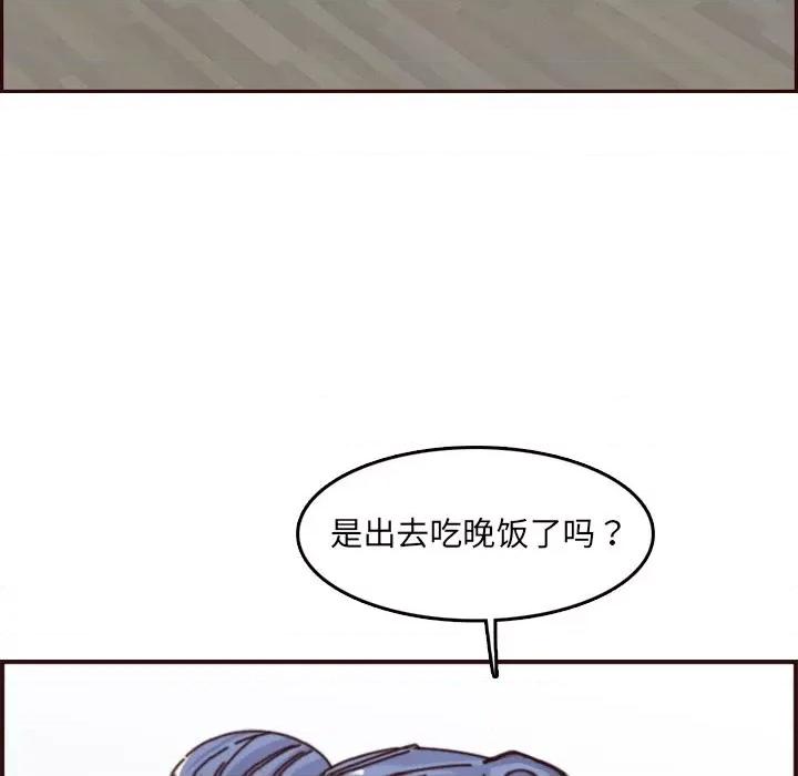 妈妈是女大学生 妈妈是女大学生第 78 话 第34页