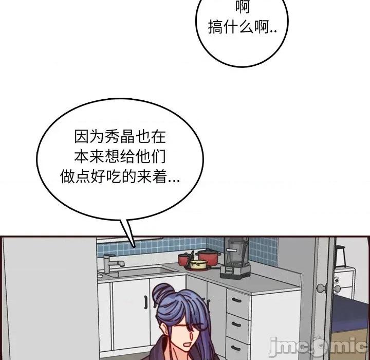 妈妈是女大学生 妈妈是女大学生第 78 话 第40页