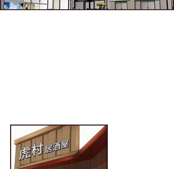 妈妈是女大学生 妈妈是女大学生第 78 话 第46页