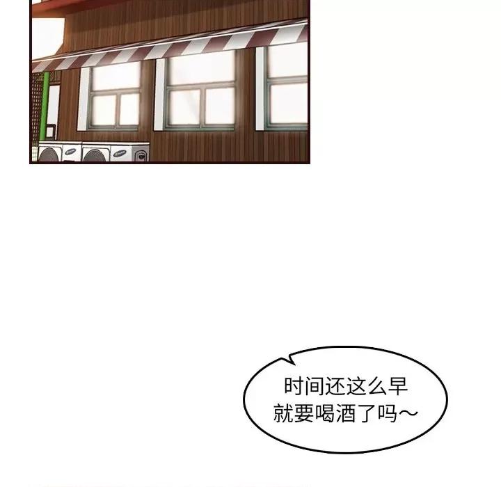 妈妈是女大学生 妈妈是女大学生第 78 话 第47页