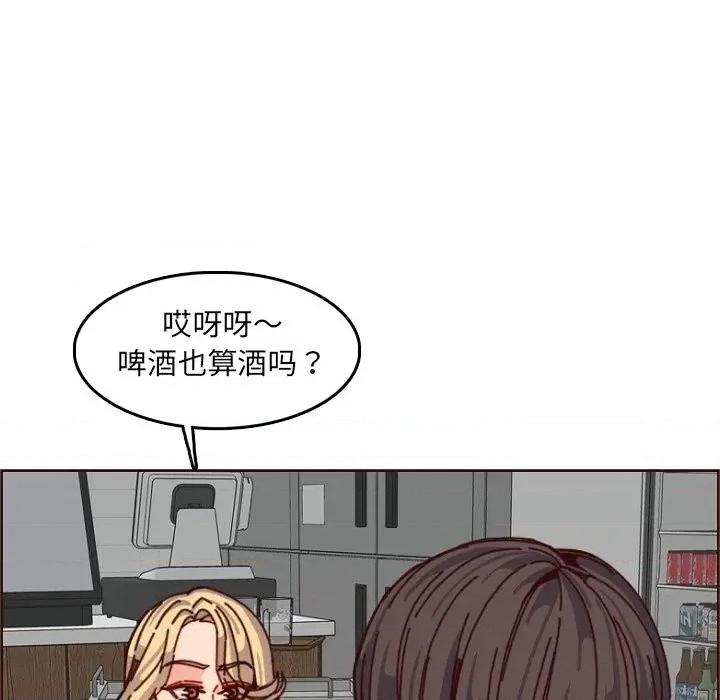 妈妈是女大学生 妈妈是女大学生第 78 话 第49页