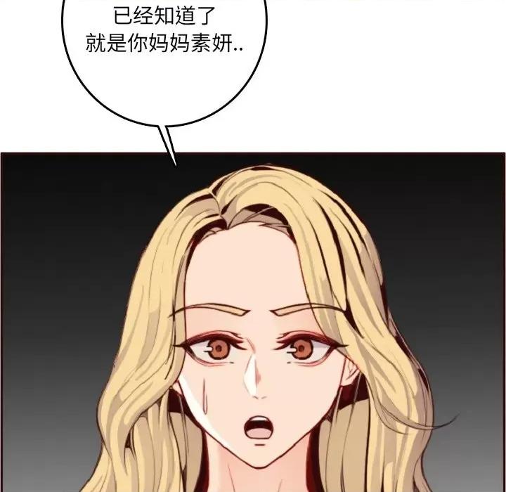 妈妈是女大学生 妈妈是女大学生第 78 话 第53页