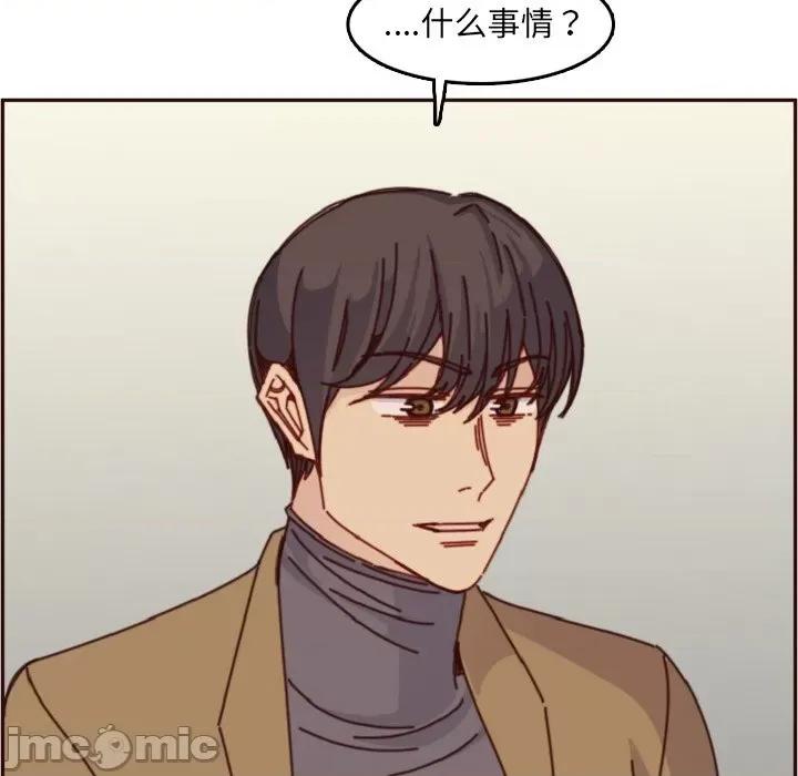 妈妈是女大学生 妈妈是女大学生第 78 话 第55页