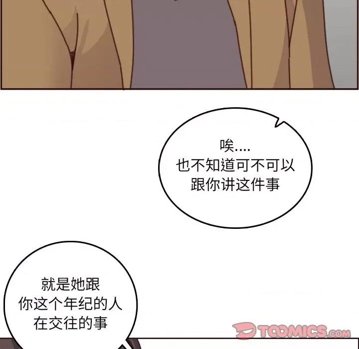 妈妈是女大学生 妈妈是女大学生第 78 话 第56页