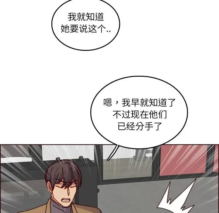 妈妈是女大学生 妈妈是女大学生第 78 话 第58页