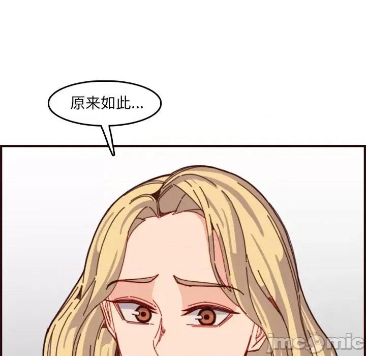 妈妈是女大学生 妈妈是女大学生第 78 话 第60页