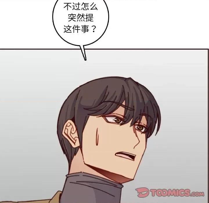 妈妈是女大学生 妈妈是女大学生第 78 话 第62页