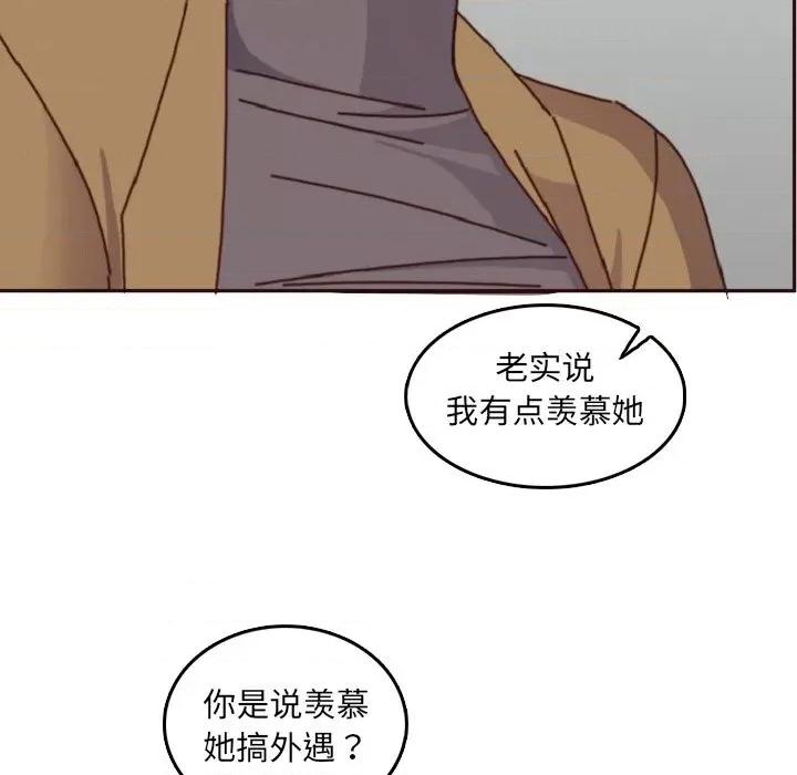 妈妈是女大学生 妈妈是女大学生第 78 话 第63页