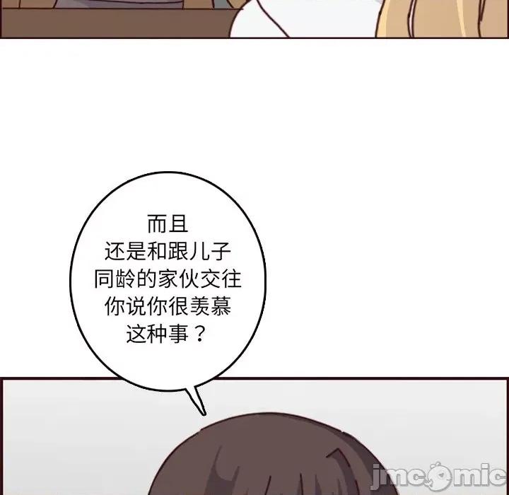 妈妈是女大学生 妈妈是女大学生第 78 话 第65页