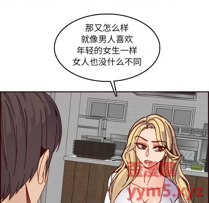 妈妈是女大学生 妈妈是女大学生第 78 话 第67页