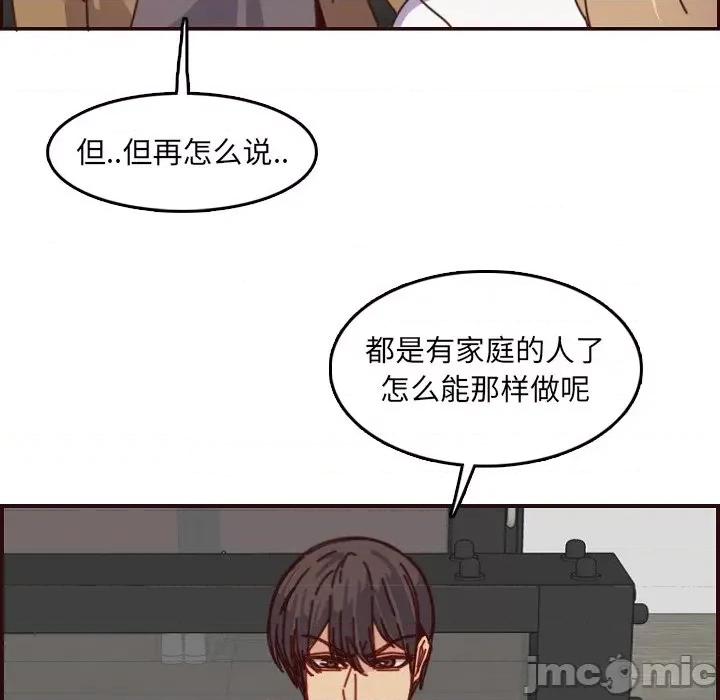 妈妈是女大学生 妈妈是女大学生第 78 话 第70页