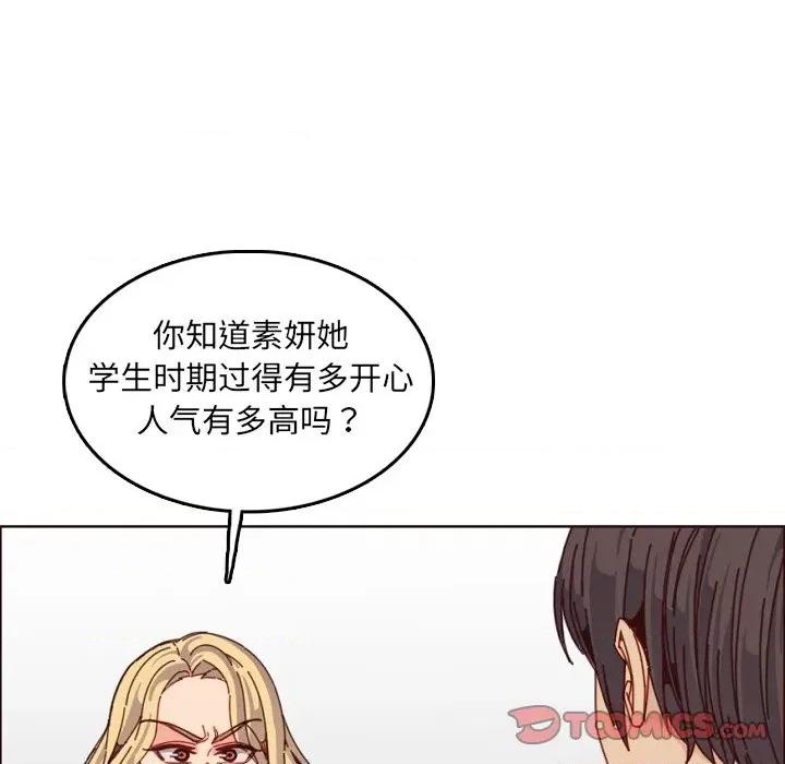 妈妈是女大学生 妈妈是女大学生第 78 话 第74页