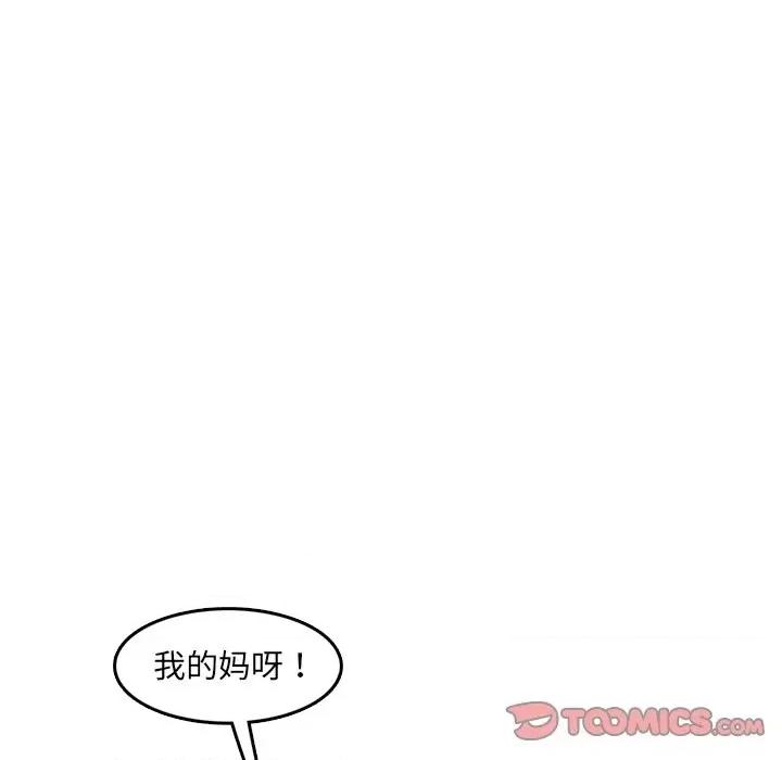 妈妈是女大学生 妈妈是女大学生第 78 话 第86页