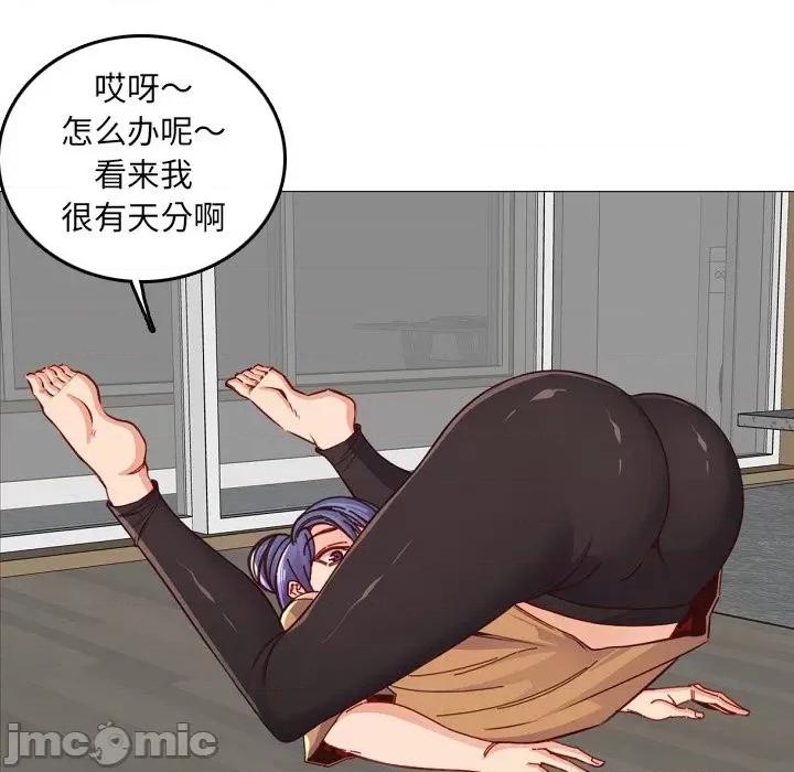 妈妈是女大学生 妈妈是女大学生第 78 话 第90页