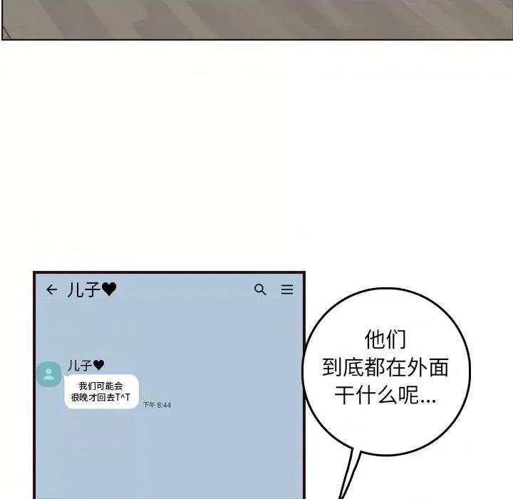 妈妈是女大学生 妈妈是女大学生第 78 话 第93页