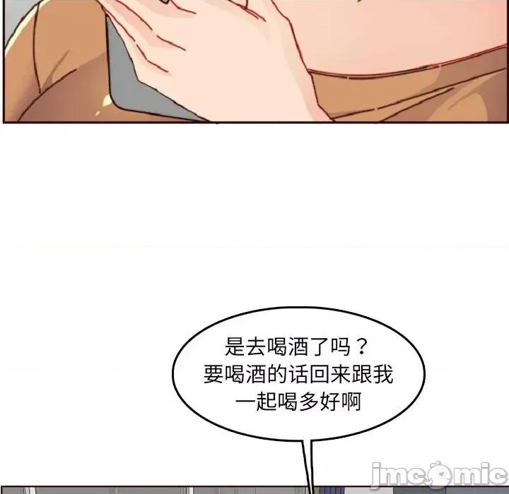 妈妈是女大学生 妈妈是女大学生第 78 话 第95页