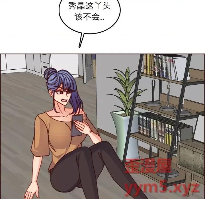 妈妈是女大学生 妈妈是女大学生第 78 话 第99页