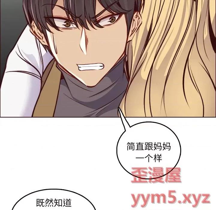 妈妈是女大学生 妈妈是女大学生第 78 话 第109页