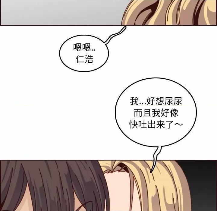 妈妈是女大学生 妈妈是女大学生第 78 话 第111页