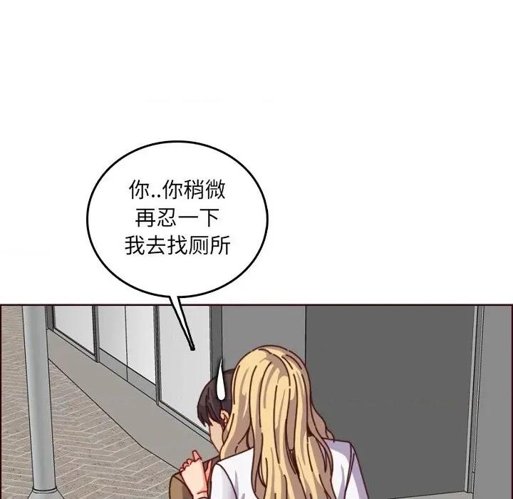 妈妈是女大学生 妈妈是女大学生第 78 话 第113页