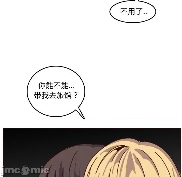 妈妈是女大学生 妈妈是女大学生第 78 话 第115页
