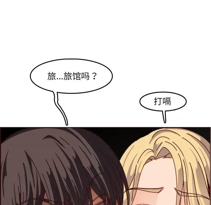 妈妈是女大学生 妈妈是女大学生第 78 话 第117页