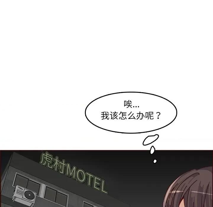 妈妈是女大学生 妈妈是女大学生第 79 话 第9页