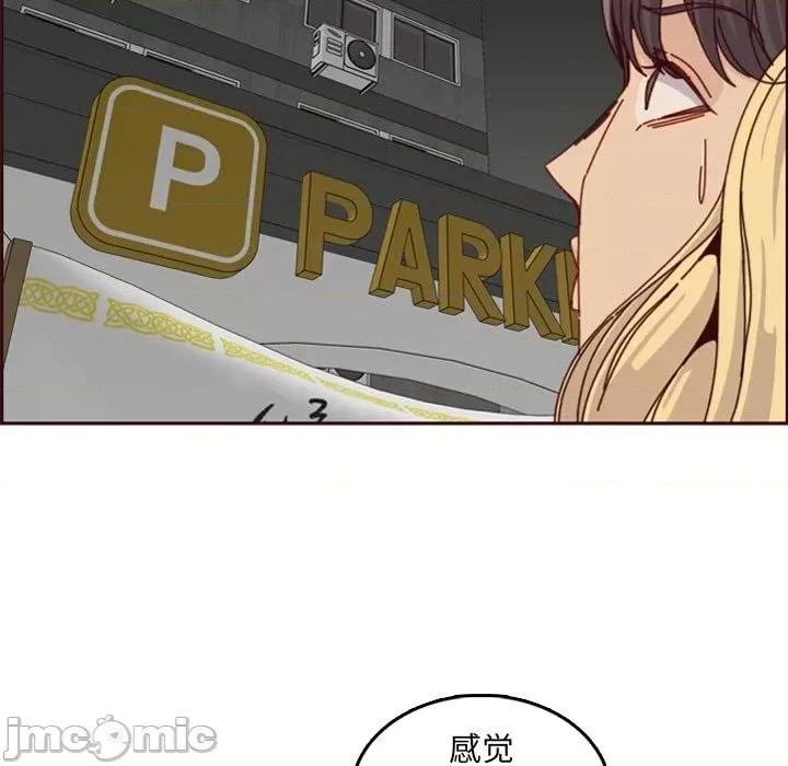 妈妈是女大学生 妈妈是女大学生第 79 话 第10页