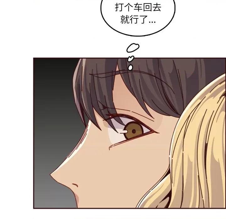 妈妈是女大学生 妈妈是女大学生第 79 话 第11页