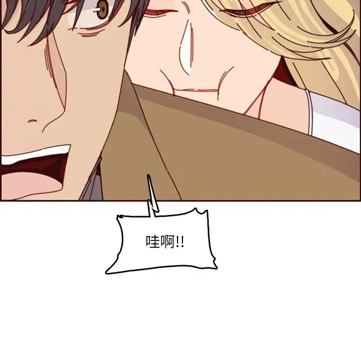 妈妈是女大学生 妈妈是女大学生第 79 话 第13页
