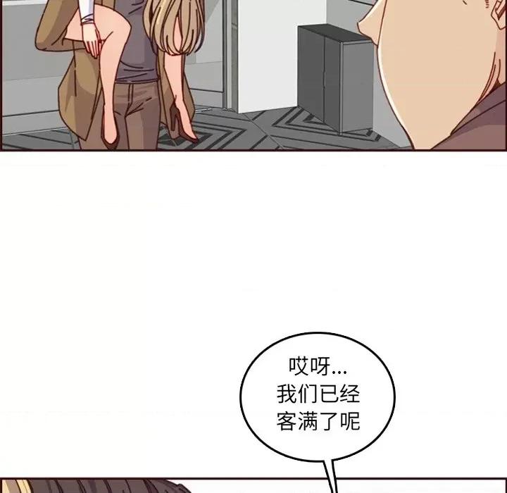 妈妈是女大学生 妈妈是女大学生第 79 话 第17页