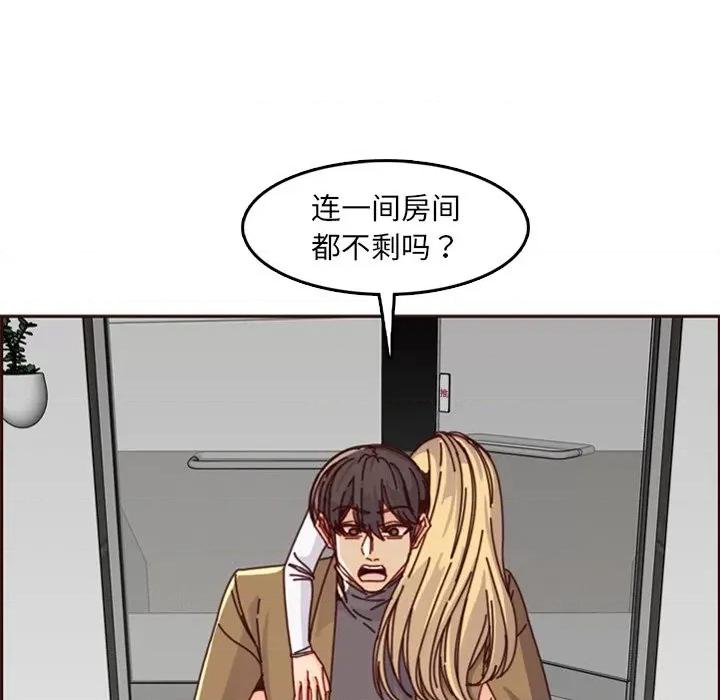 妈妈是女大学生 妈妈是女大学生第 79 话 第19页