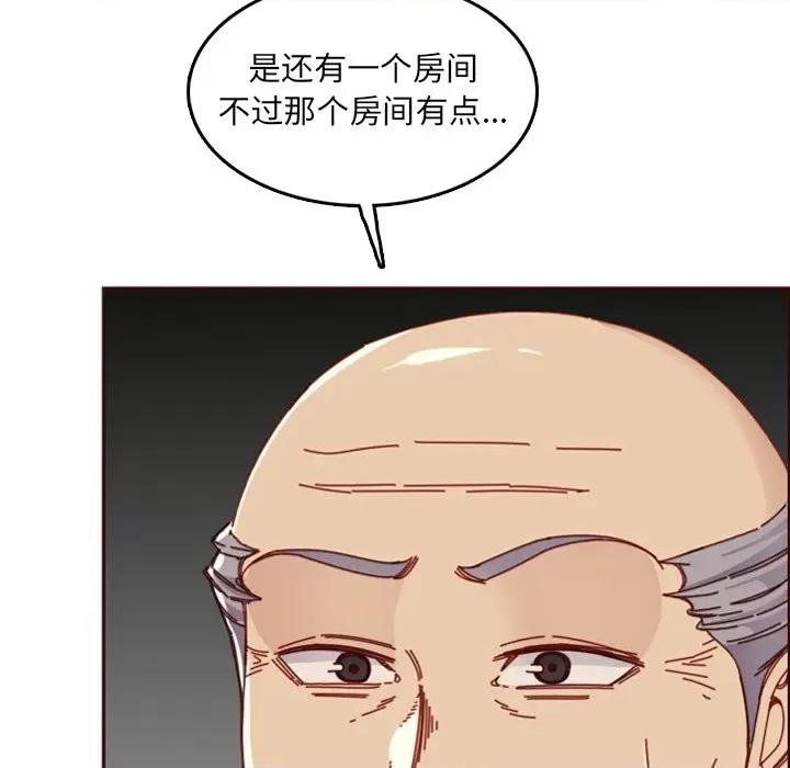 妈妈是女大学生 妈妈是女大学生第 79 话 第21页