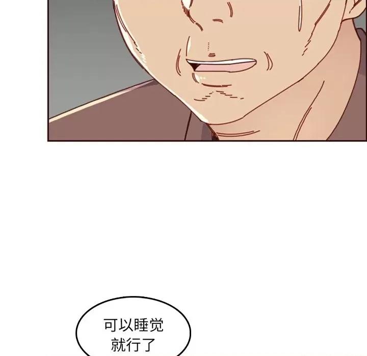 妈妈是女大学生 妈妈是女大学生第 79 话 第22页