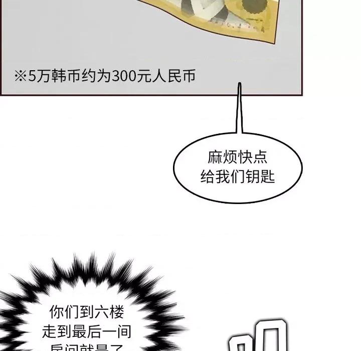 妈妈是女大学生 妈妈是女大学生第 79 话 第24页