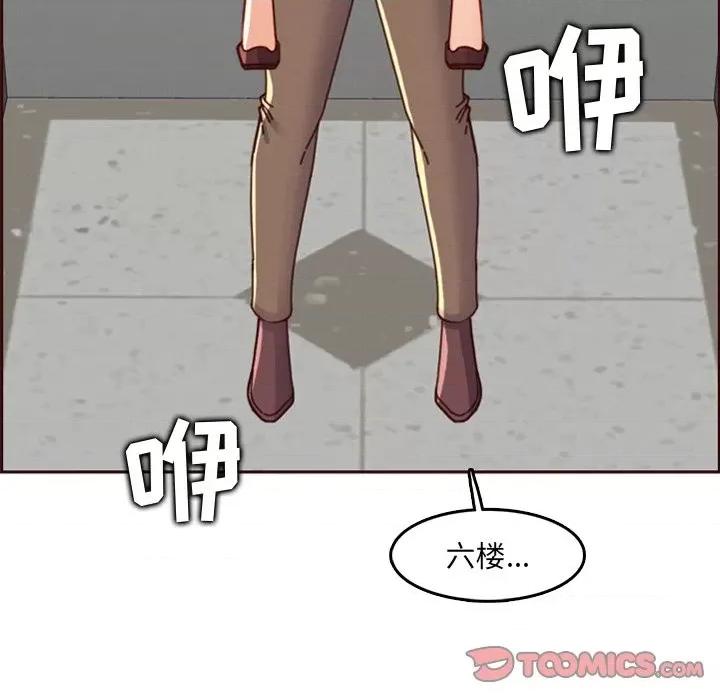 妈妈是女大学生 妈妈是女大学生第 79 话 第26页