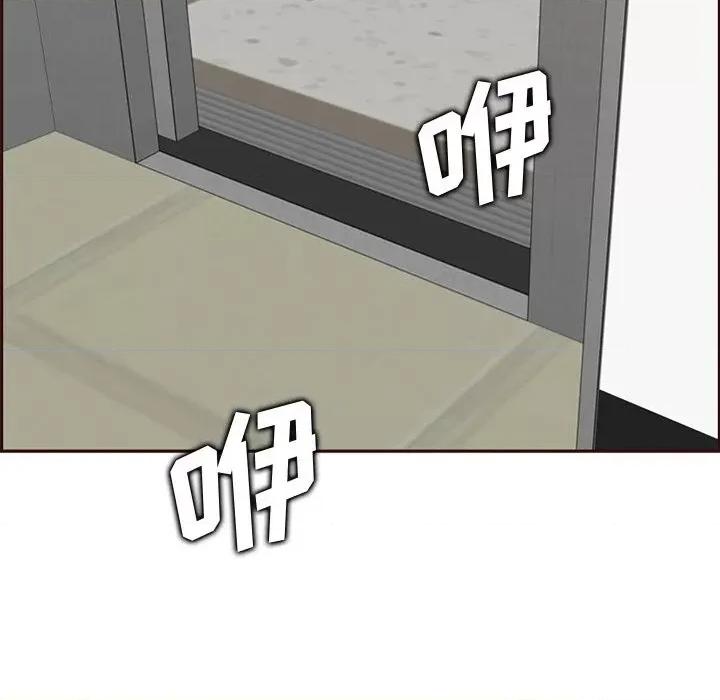 妈妈是女大学生 妈妈是女大学生第 79 话 第29页