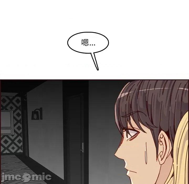 妈妈是女大学生 妈妈是女大学生第 79 话 第30页