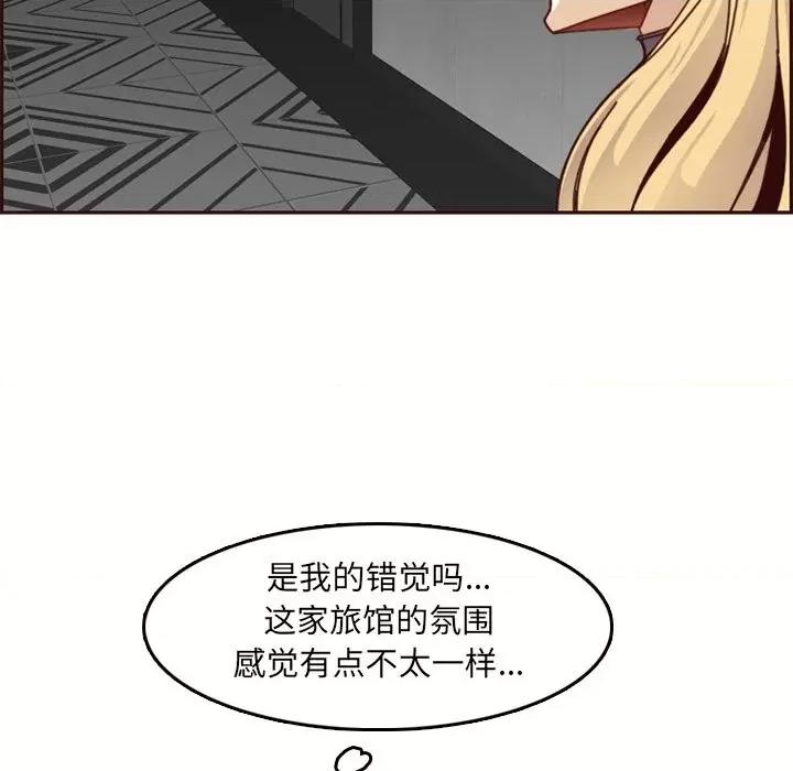 妈妈是女大学生 妈妈是女大学生第 79 话 第31页
